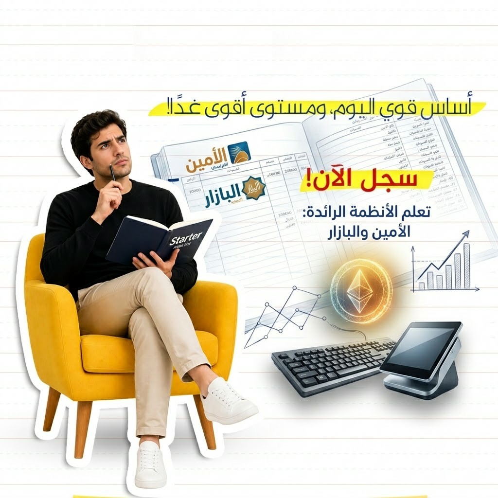 accounting